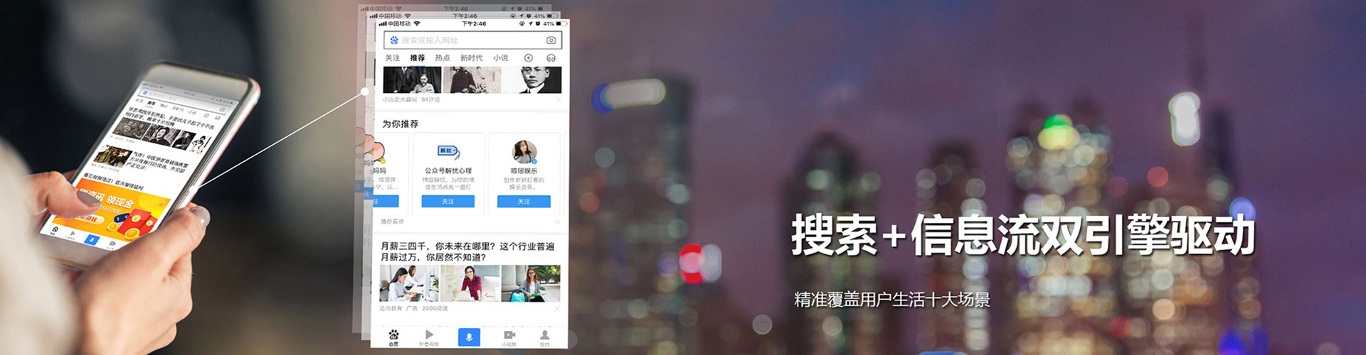 南靖推广信息流